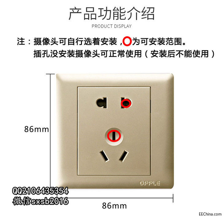 最新五孔插座摄像机及高清wifi无线插座式摄像头