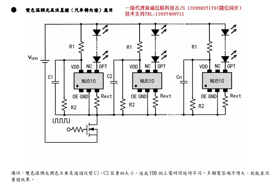 数能nu510恒流驱动器直接控制led灯条灯带双色温调光调色流量灯