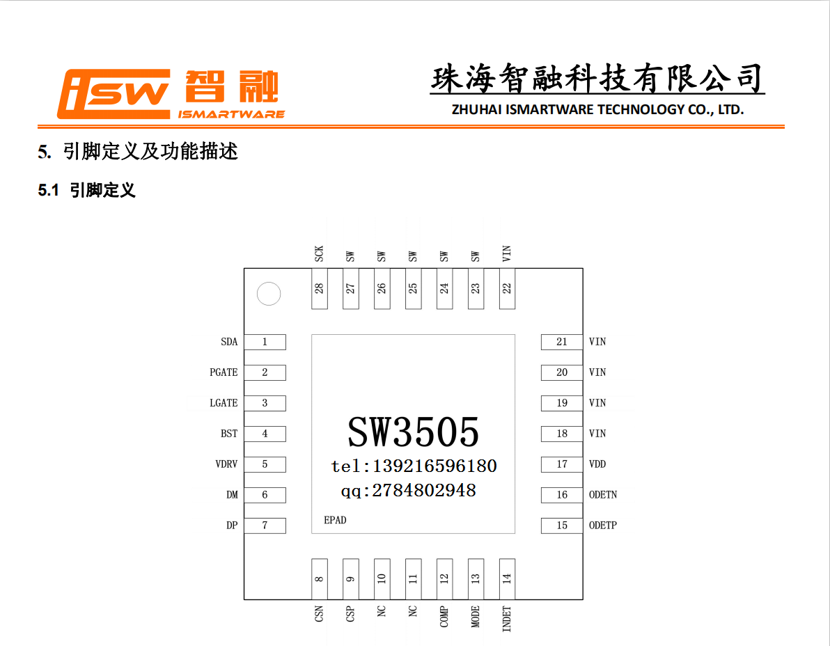 0快充多协议同步降压车充芯片,输出电流高达3.5a