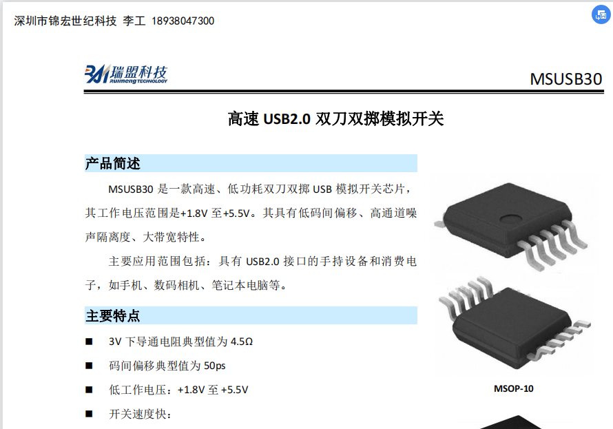 MSUSB30 USB2.0 ˫˫ģ⿪