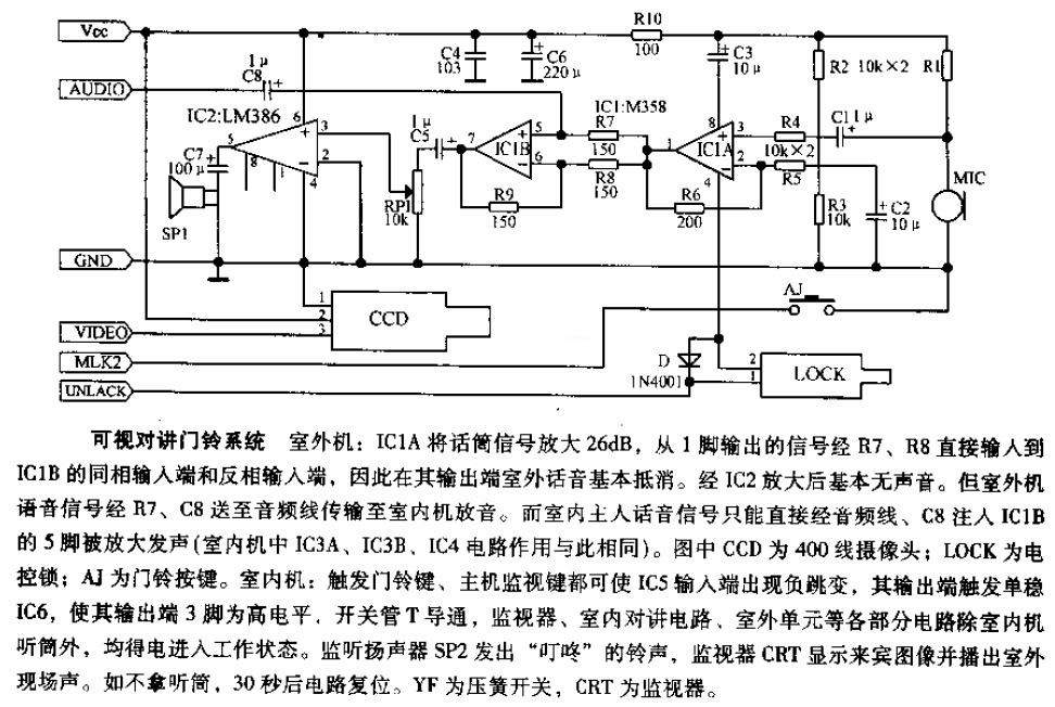 可视对讲门铃系统电路