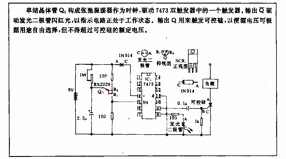 触发器驱动可控硅电路图