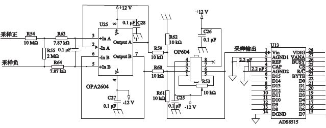 模拟输入信号经过由opa2604和op604构成的差分放大适配电路将信号